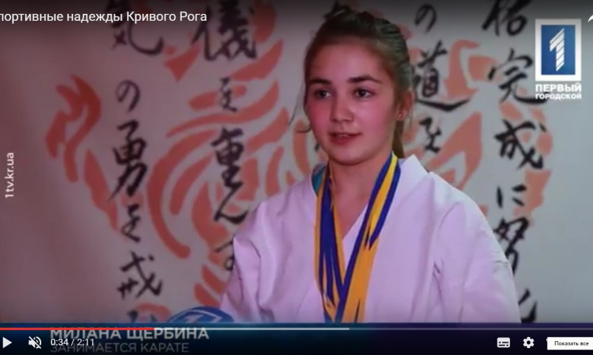 Спортивная надежда Кривого Рога