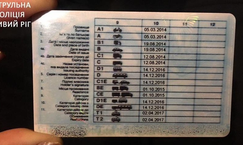 Криворожанин ездил по городу с поддельными документами
