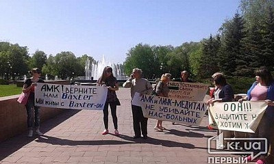 Криворожане, нуждающиеся в гемодиализе, вышли на протест