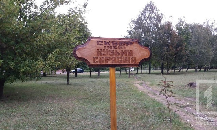 В Кривом Роге состоялся первый Открытый фестиваль авторской песни имени Кузьмы Скрябина