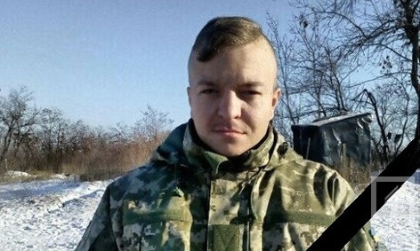 Завтра Кривой Рог попрощается с героем 