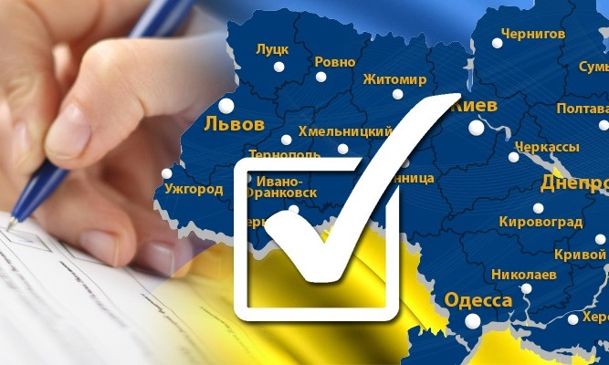 У скільки обійдуться вибори-2019?