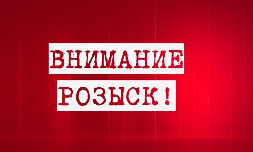 Внимание! В Кривом Роге разыскивают мошенника, наркоторговца и грабителя