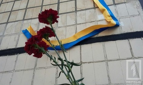 29 августа в Кривом Роге объявлен траур по погибшим в Иловайском котле