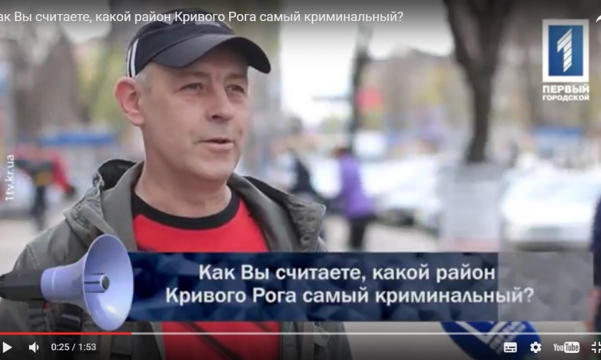 Какой район Кривого Рога является самым криминальным?