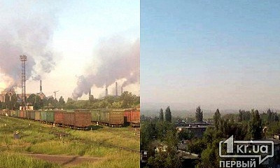 Всемирный день окружающей среды Кривой Рог встречает в окружении дыма