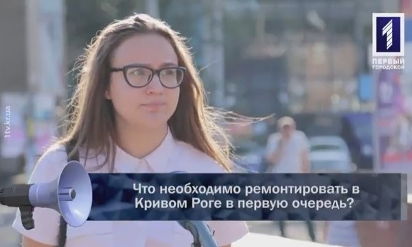 Мнение криворожан: что нужно ремонтировать в городе прежде всего?