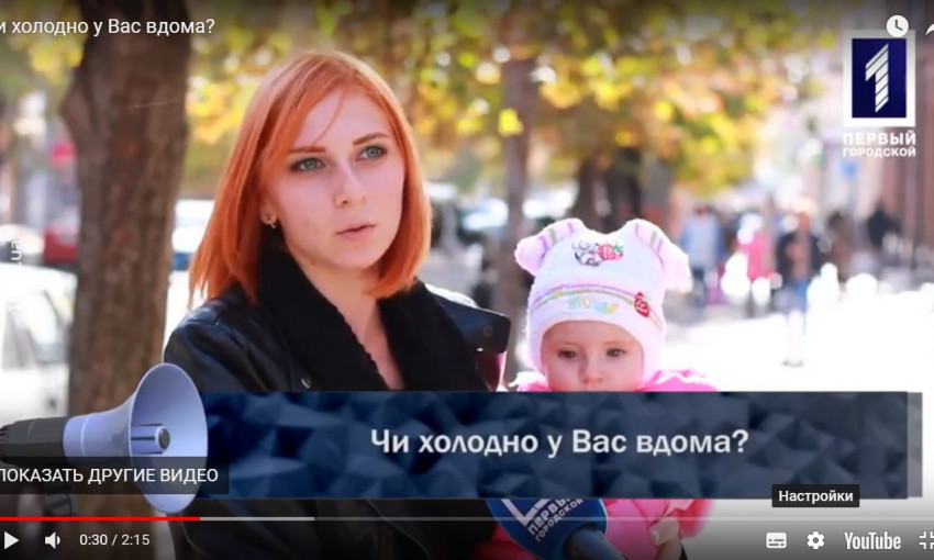 Холодно ли у криворожан дома?