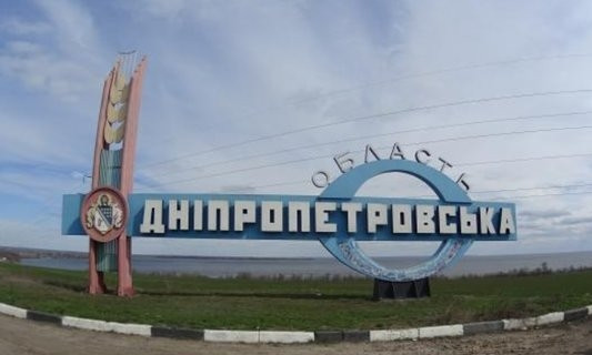 Декоммунизация: Днепропетровск переименовали, теперь добрались до области!