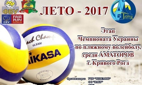 Всех желающих приглашают поучаствовать в чемпионате по пляжному волейболу