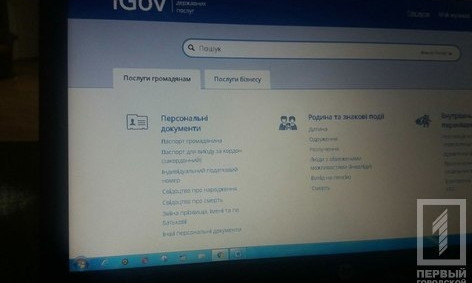 Юристы Кривого Рога смогут воспользоваться очередной услугой онлайн
