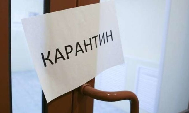 Карантину выходного дня пришел конец