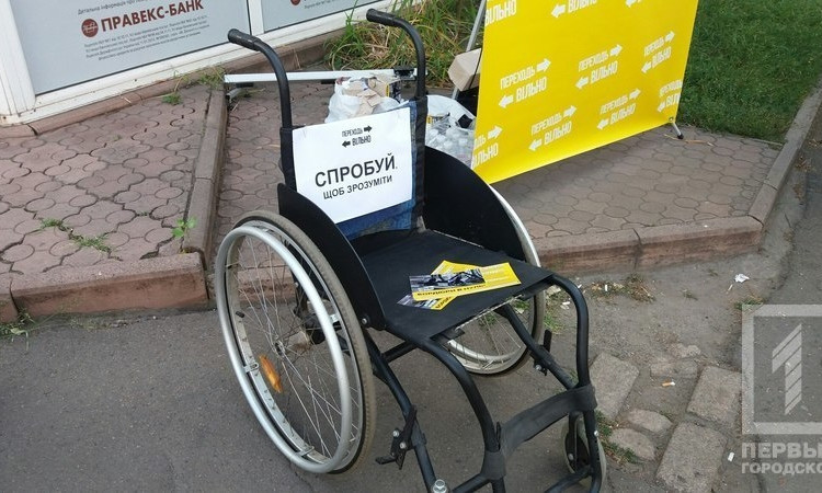В Кривом Роге прошел митинг в поддержку людей с ограниченными возможностями