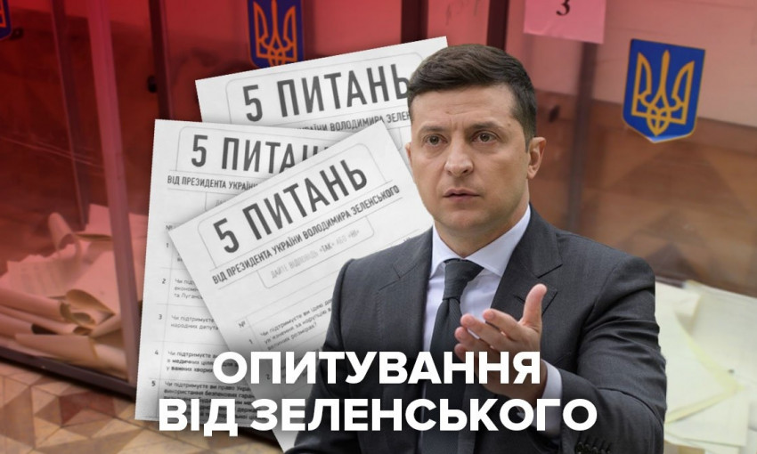 Блогер показал, как семь раз ответил на опрос Зеленского, - волонтер был не против (ВИДЕО)