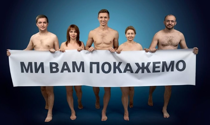 В политику - голышом. Очередной шедевр предвыборной рекламы