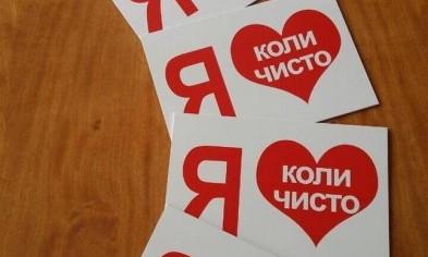 В Кривом Роге объявили месячник благоустройства