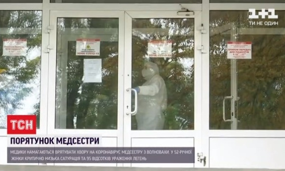 В Днепре спасают медсестру из Донецкой области, у которой поражено 95% легких (ВИДЕО)