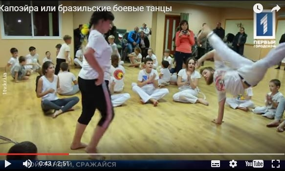 Бразильская капоэйра добралась до Кривого Рога