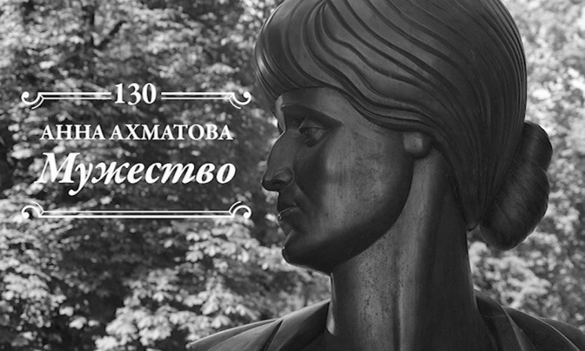 «Мужество нас не покинет…»  130 лет со дня рождения Анны Ахматовой 