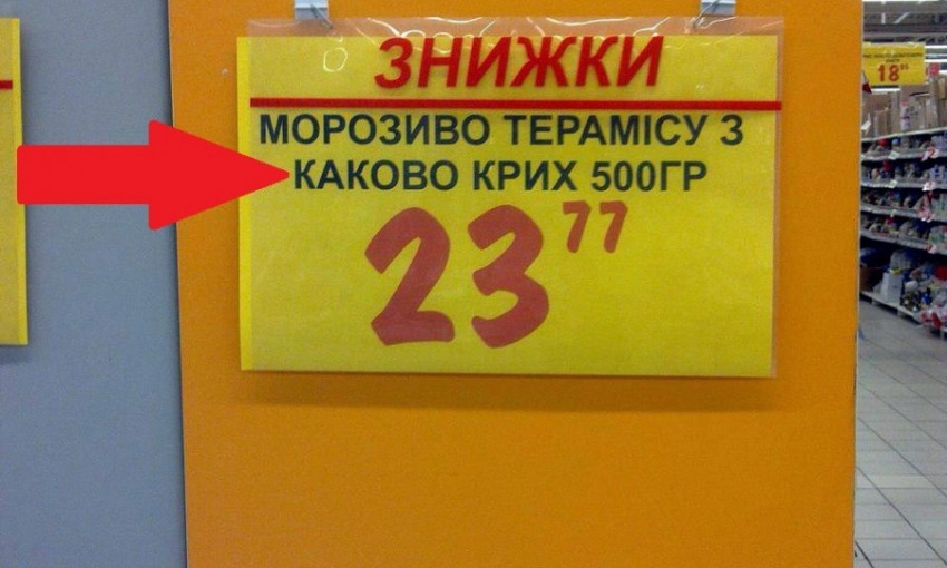 ТОП рекламных ляпов Кривого Рога (ФОТО)