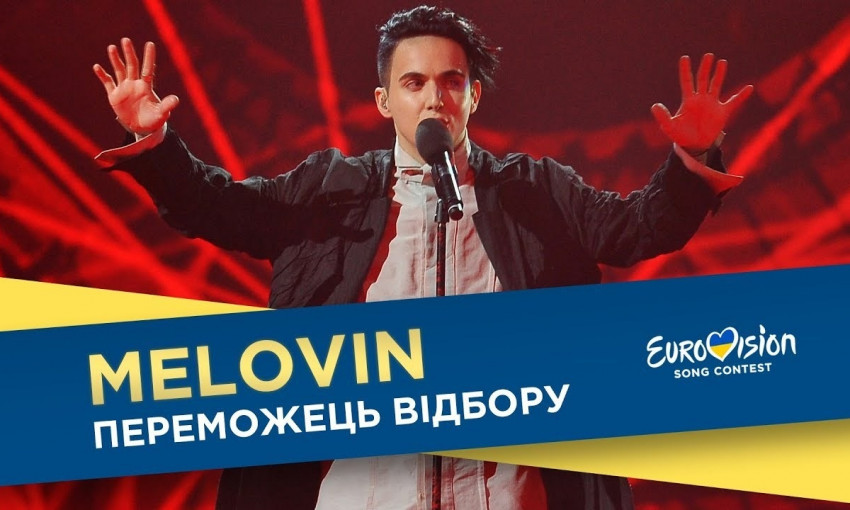Що варто знати про MELOVINа - цьогорічного представника від України на Євробачення 2018?