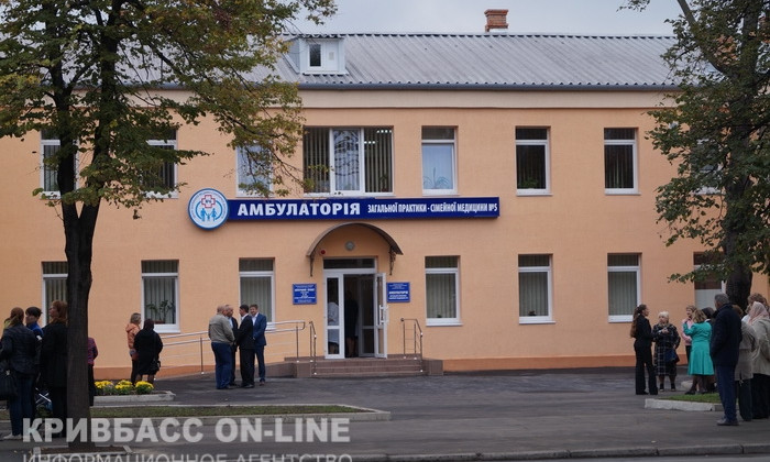 В Кривом Роге открыли новую амбулаторию