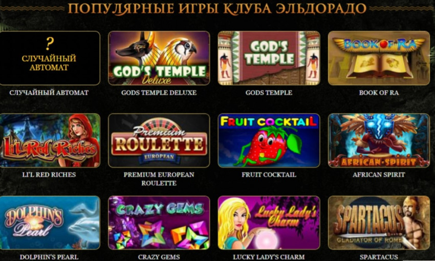 Стали известные бонусы, которые гарантируют игры на деньги
