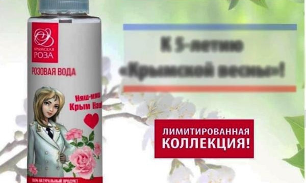 Весеннее обострение: выпущена няш-мяш крымско-поклонская розовая вода