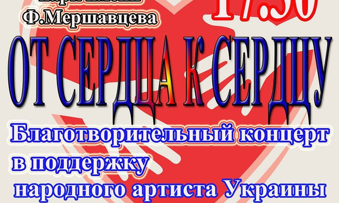 17 июля состоится благотворительный концерт в поддержку Народного артиста Владимира Полубоярцева