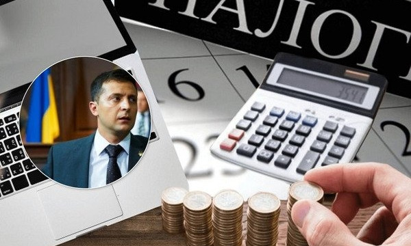 Украинцам пересчитают налоги