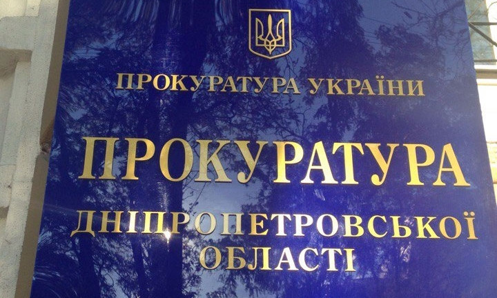 Под Кривым Рогом участок за 2,6 миллиона вернули государству