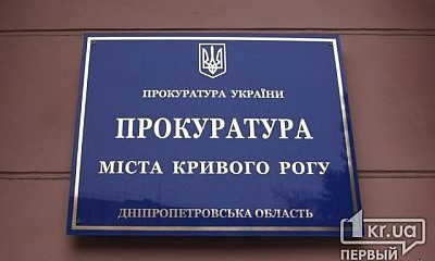 В Кривом Роге сироте вернули наследство