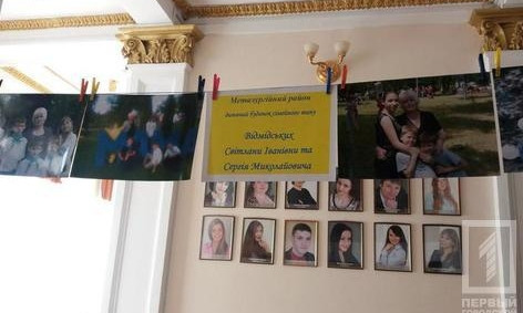 В Кривом Роге ко Дню усыновления прошел фестиваль "С любовью в каждое сердце"