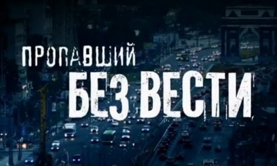 В Кривом Роге пропал мужчина