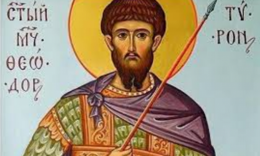 День пам’яті великомученика Феодора: традиції та прикмети