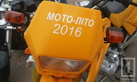 В Кривом Роге состоялся парад байкеров "Мото-Лето 2016"