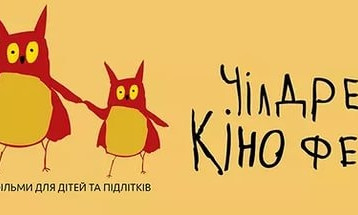 Криворожские дети могут принять участие в "Чилдрен Кинофесте"
