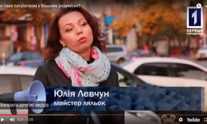 Как жители Кривого Рога трактуют понятие "патриотизм"?