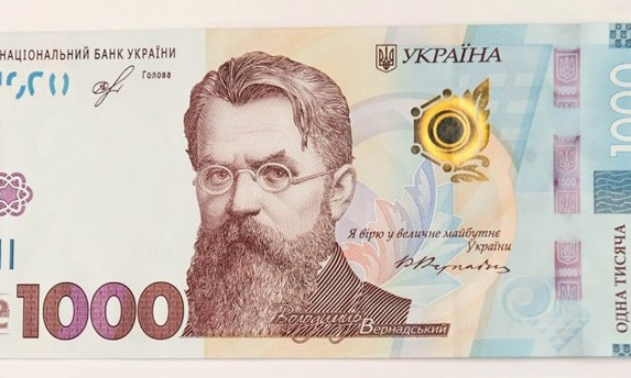 Нацбанк вводит банкноту номиналом 1000 гривен