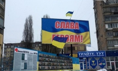 Возле стеллы Героев на 95-м квартале установили новый билборд