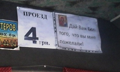 За два дня петиция о запрете повышения стоимости проезда набрала более 700 голосов