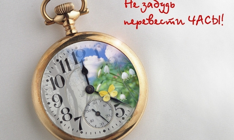 31 марта 2019 года украинцы перейдут на летнее время