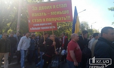 Работники "Арселор Миттал Кривой Рог" вышли на митинг