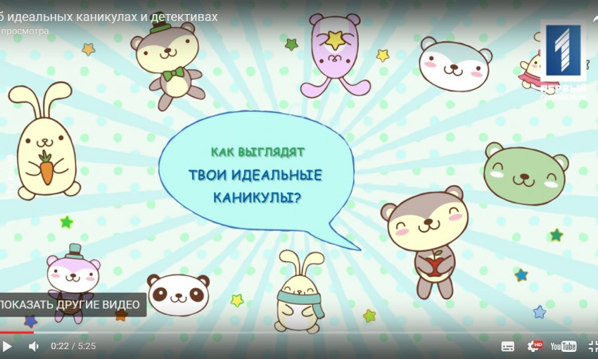 Крутое видео: Какими должны быть идеальные каникулы?
