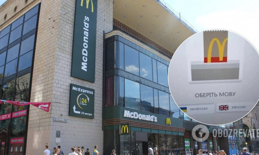 На украинском вкуснее: на языковой скандал в McDonald's отреагировало украинское посольство в США (ФОТО) 