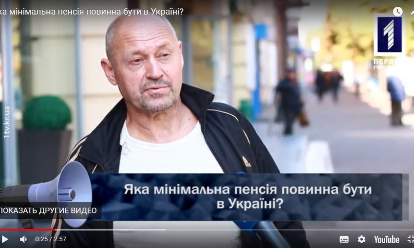 Мнение горожан: какая минимальная пенсия должна быть в Украине?