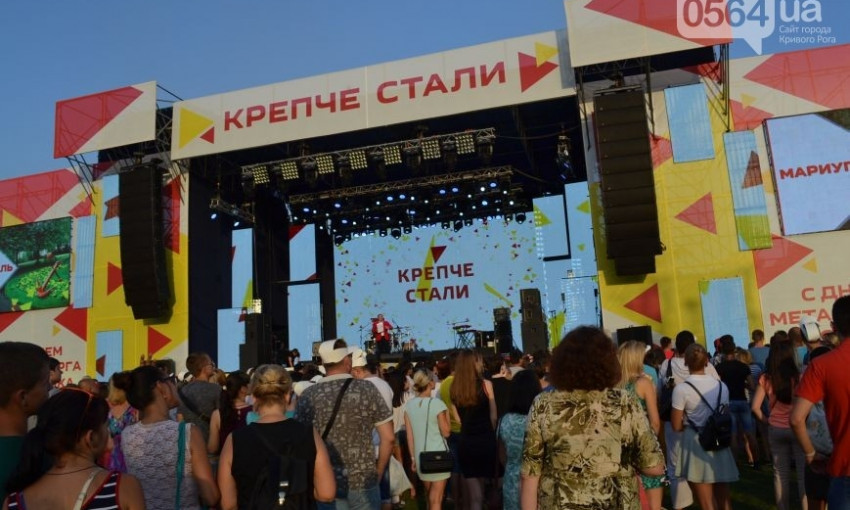 Криворожане вышли на празднование Дня металлургов