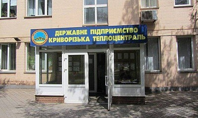Дело о банкротстве "Криворожской теплоцентрали" рассматривает суд