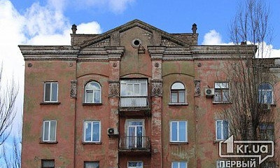 В Кривом Роге призывают спасать дома, "пока не поздно"