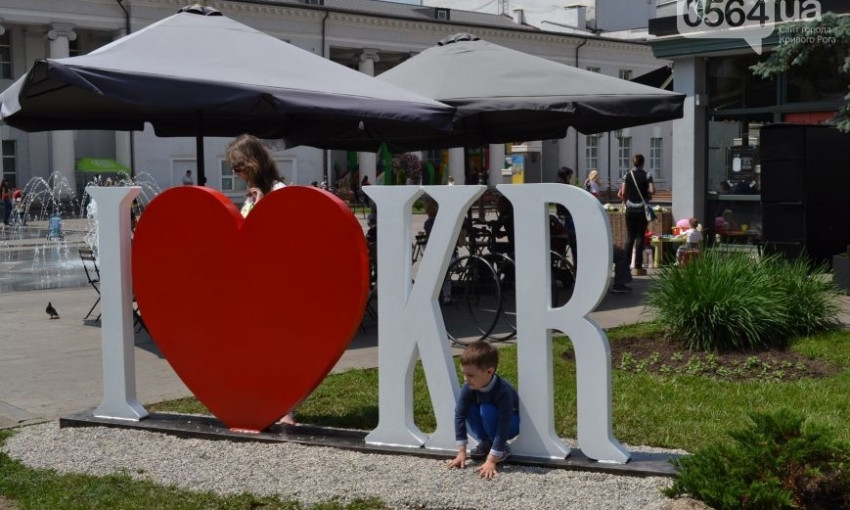 Криворожане признались в любви к родному городу